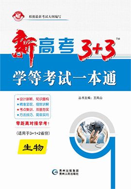 新高考3+1+2最聪明组合(高考3+1+2聪明组合 哪种组合好)