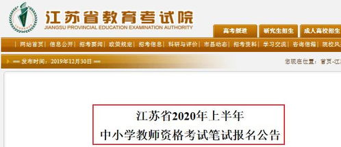 中国教育考试院官网（中国教育考试院官网首页）
