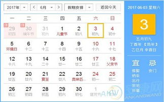 老黄历网原版：老黄历网原版，穿越千年的时间密码与现代生活的对话