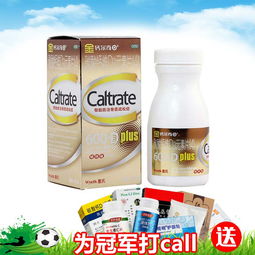 钙尔奇碳酸钙d3片多少钱一瓶:钙尔奇碳酸钙D3片价格大揭秘!一瓶多少钱? 钙尔奇碳酸钙d3片多少钱一瓶:钙尔奇碳酸钙D3片价格大揭秘!一瓶多少钱?