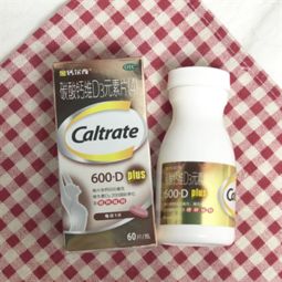 钙尔奇碳酸钙d3片多少钱一瓶:钙尔奇碳酸钙D3片价格大揭秘!一瓶多少钱? 钙尔奇碳酸钙d3片多少钱一瓶:钙尔奇碳酸钙D3片价格大揭秘!一瓶多少钱?
