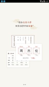 测名字免费测名字1518:免费测名字1518,一键生成吉祥好名,解锁姓名能量密码! 测名字免费测名字1518:免费测名字1518,一键生成吉祥好名,解锁姓名能量密码!