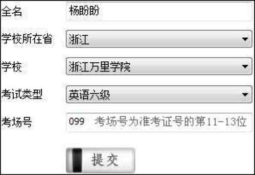 四级成绩查询官网(四级考试2024年12月真题) 四级成绩查询官网(四级考试2024年12月真题)
