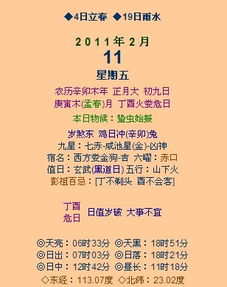 原定正月二十一结婚吉日:原定正月二十一结婚吉日,天作之合,良辰吉时 原定正月二十一结婚吉日:原定正月二十一结婚吉日,天作之合,良辰吉时