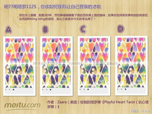 微信塔罗牌测试问答题目:微信塔罗牌测试,如何通过问答题目探索内心答案?