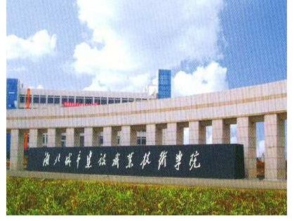 浙江建设技师学院是大专吗(浙江建设技师学院是大专吗还是中专)