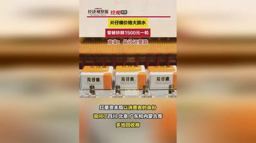 片仔癀的价格多少钱一盒:片仔癀价格多少钱一盒,市场行情与购买指南