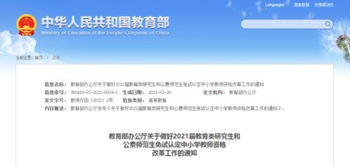 研究生重大变革免考读研(2021年研究生免试实施办法)