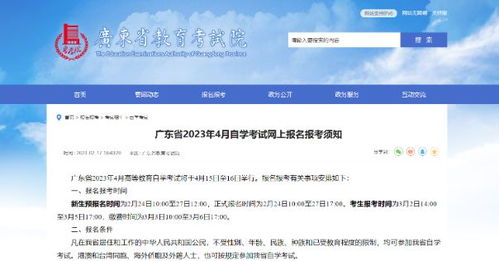 自考本科报名时间2023年官网(自考本科报名时间2023年官网云南)