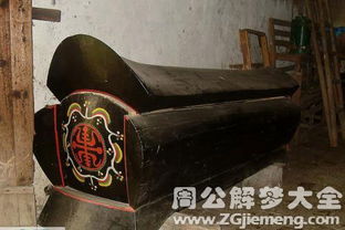 梦见自己看见棺材好不好:梦见自己看见棺材好不好?解密棺材梦背后的文化密码与心理启示
