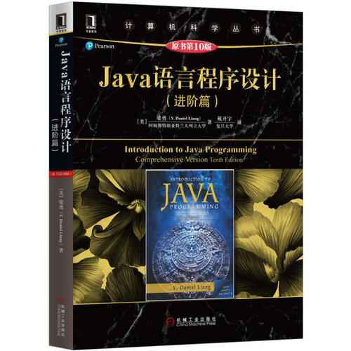 java入门基础教程:Java入门基础教程,从零开始掌握编程语言