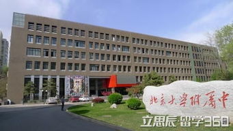 北京十大最好中专学校（北京好点的中专技校）