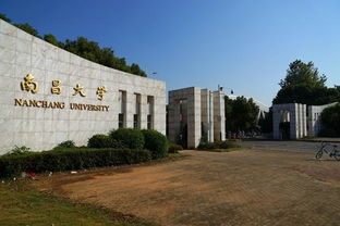 江西省最差的二本大学(江西省最差的二本大学是哪个)