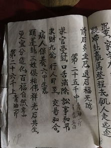 祖师公68签姻缘解签:祖师公68签姻缘解签,解读你的爱情指引