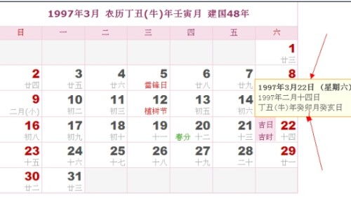 阴历转阳历查询表：阴历转阳历查询表，轻松掌握传统与公历的对应方法