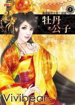 找到前世的姻缘是什么歌:找到前世的姻缘,这首歌或许能唤醒你的灵魂