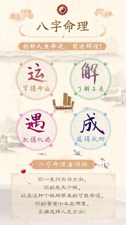 八卦算命生辰八字免费:生辰八字免费测算全攻略,揭秘八字命理与人生规划的实用指南