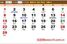 2016年4月日历表:2016年4月日历全解析,节日·节气·重要日期一网打尽