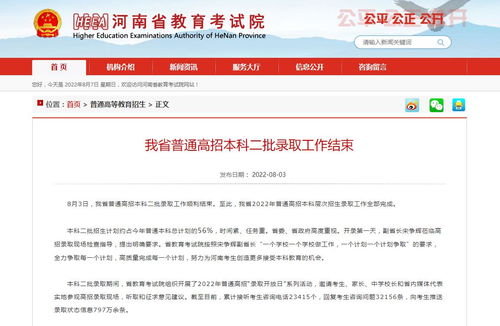 河南高考录取状态查询（河南高考录取状态查询什么时候可以查）