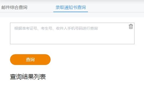录取通知书查询入口官网（录取通知书查询入口官网2022）
