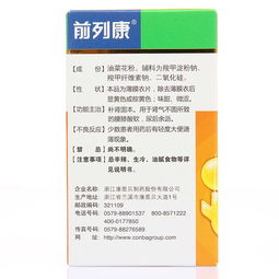 前列康普乐安片对勃起：前列康普乐安片与勃起功能，科学解读与注意事项