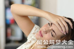 梦见别人大肚子：梦中惊现大肚子，解密你未曾察觉的心理密码