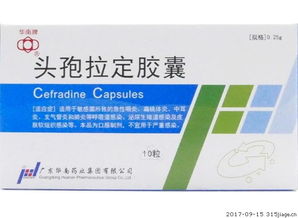 头孢拉定胶囊的作用：头孢拉定胶囊的作用与应用
