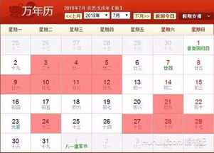 阳历7月20号结婚吉日：阳历7月20日，一场与传统婚运的美丽邂逅