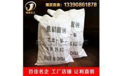 焦磷酸钠：焦磷酸钠是什么？它为何无处不在？