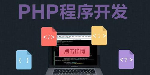 php手册字典：PHP手册中的字典，从概念到实践