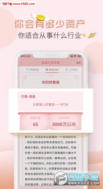 新浪每日星座运势查询:新浪每日星座运势查询,一键解锁你的专属星象指南,精准解读吉凶祸福