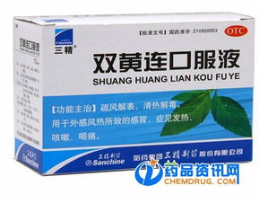 双黄连口服液的用法用量：双黄连口服液用法用量详解，附注意事项与适用人群指南