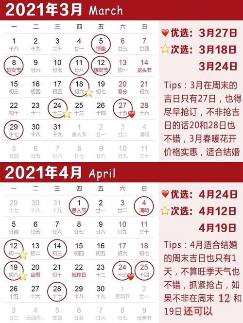 明年九号结婚吉日有哪些：2024年九月结婚吉日全解析，传统择吉与现代建议