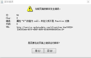 offsetparent为null：offsetParent为null，解析DOM元素的渲染状态与定位陷阱