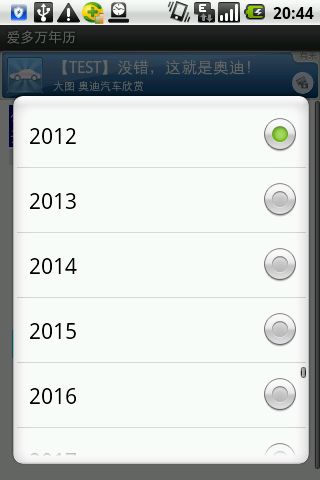 农历天干地支查询：天干地支与万年历，解锁传统历法的数字化查询指南