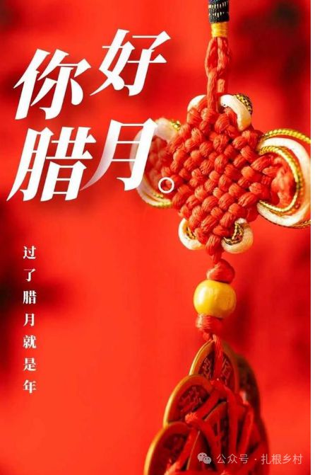 明年腊月结婚黄道吉日：明年腊月结婚黄道吉日，喜结良缘的最佳时机