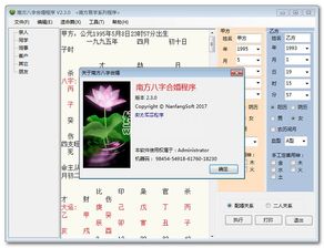 免费测两人八字合婚：免费测两人八字合婚｜科学测算姻缘配对，解锁幸福婚姻的玄机与智慧