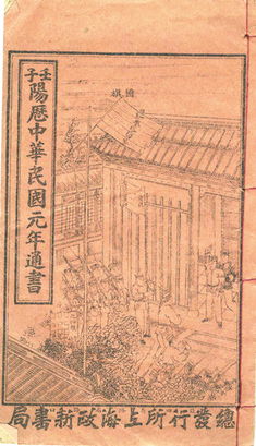 老黄历大全：老黄历大全，传统历法智慧与当代生活指南