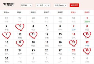 2055年1月结婚吉日:2055年1月结婚吉日揭秘,传统与现代的完美结合