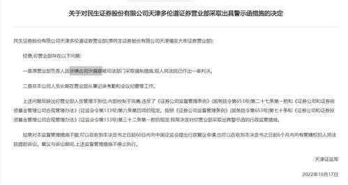 因委托合同纠纷,严若海起诉兴业证券股份有限公司上海自由贸易试验区分公司等