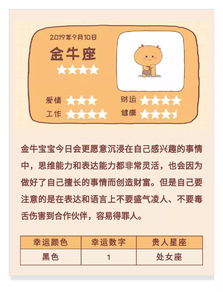 十二星座的正确出生日期:十二星座的正确出生日期,颠覆认知的精准划分指南