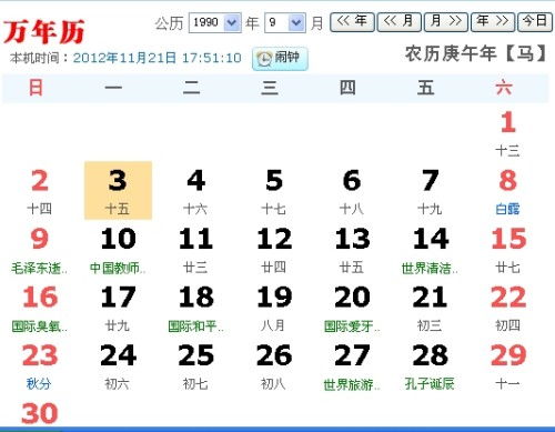阴历和阳历星座对照表：阴历与阳历星座对照表，解锁你的双重星象密码