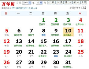 2008年12月26日是什么星座:2008年12月26日,摩羯座诞生的日子与泰国沉船事故的警示