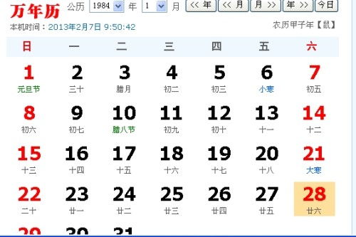 2008年12月26日是什么星座：2008年12月26日，摩羯座诞生的日子与泰国沉船事故的警示
