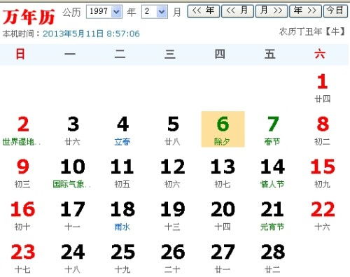 2008年12月26日是什么星座：2008年12月26日，摩羯座诞生的日子与泰国沉船事故的警示