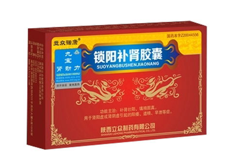 锁阳补肾胶囊的功效:传统中药锁阳补肾胶囊的科学解读与实用指南 锁阳补肾胶囊的功效:传统中药锁阳补肾胶囊的科学解读与实用指南