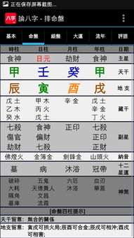 八字配对姻缘测试表：八字配对姻缘测试表，解读命理中的姻缘契合度