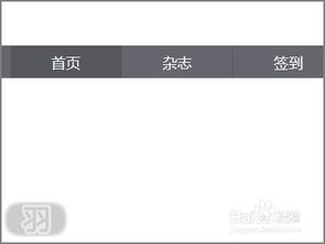 html导航栏模板:简洁实用的HTML导航栏模板设计指南