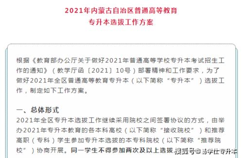 新疆专升本2025政策(新疆专升本2025政策一般几月考)