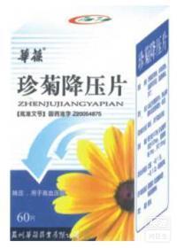 珍菊降压片适合什么类型的高血压：珍菊降压片适合什么类型的高血压患者？